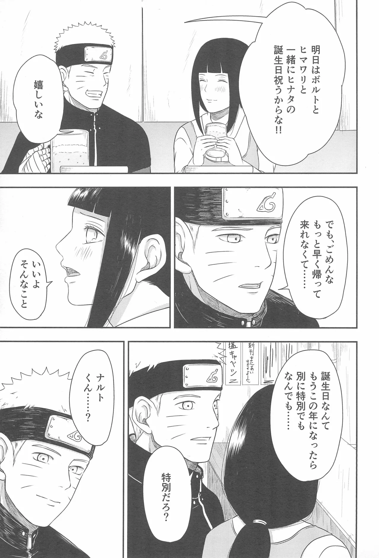 大好きなキミへ 〜To You Whom I Love〜 Page.17