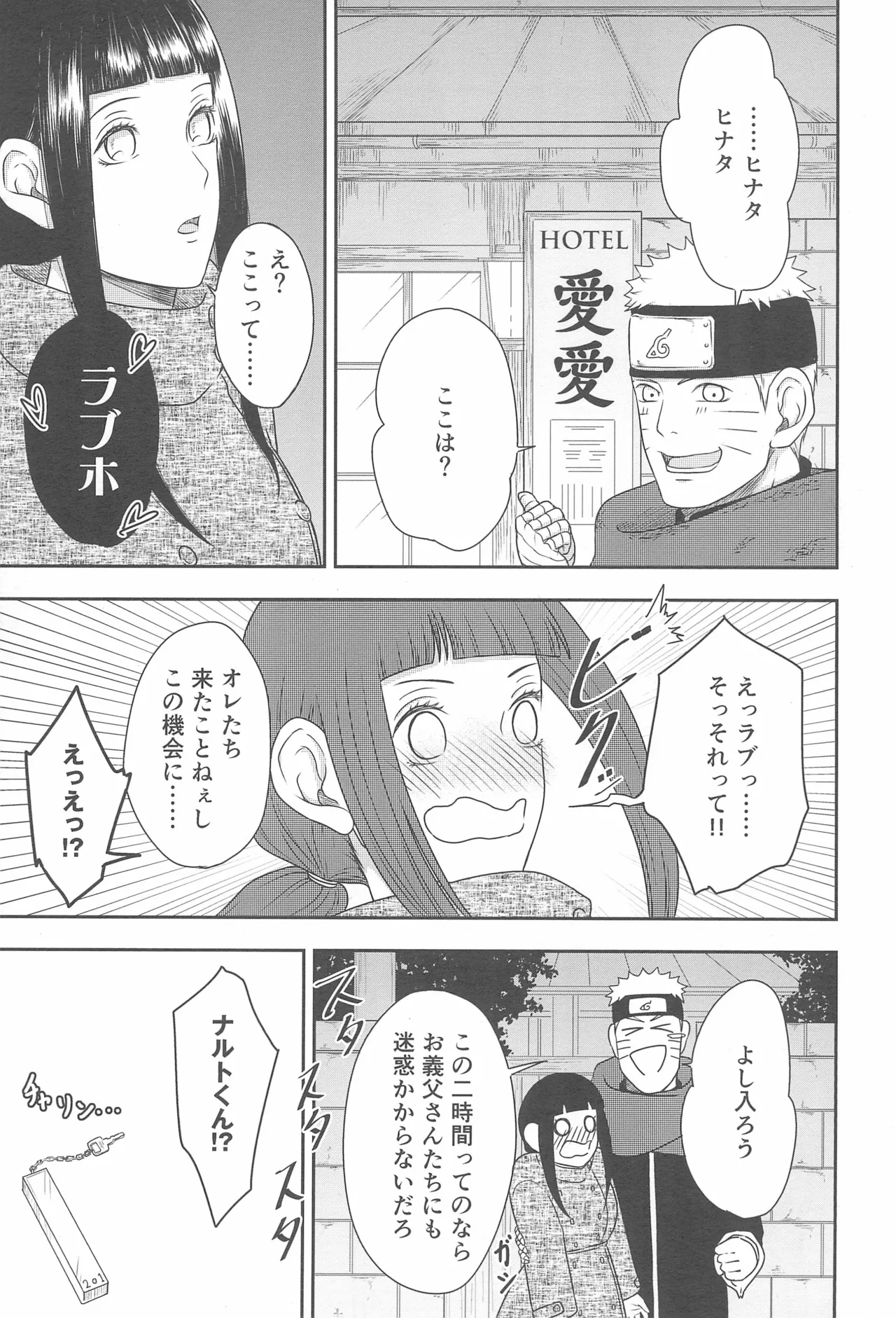 大好きなキミへ 〜To You Whom I Love〜 Page.23