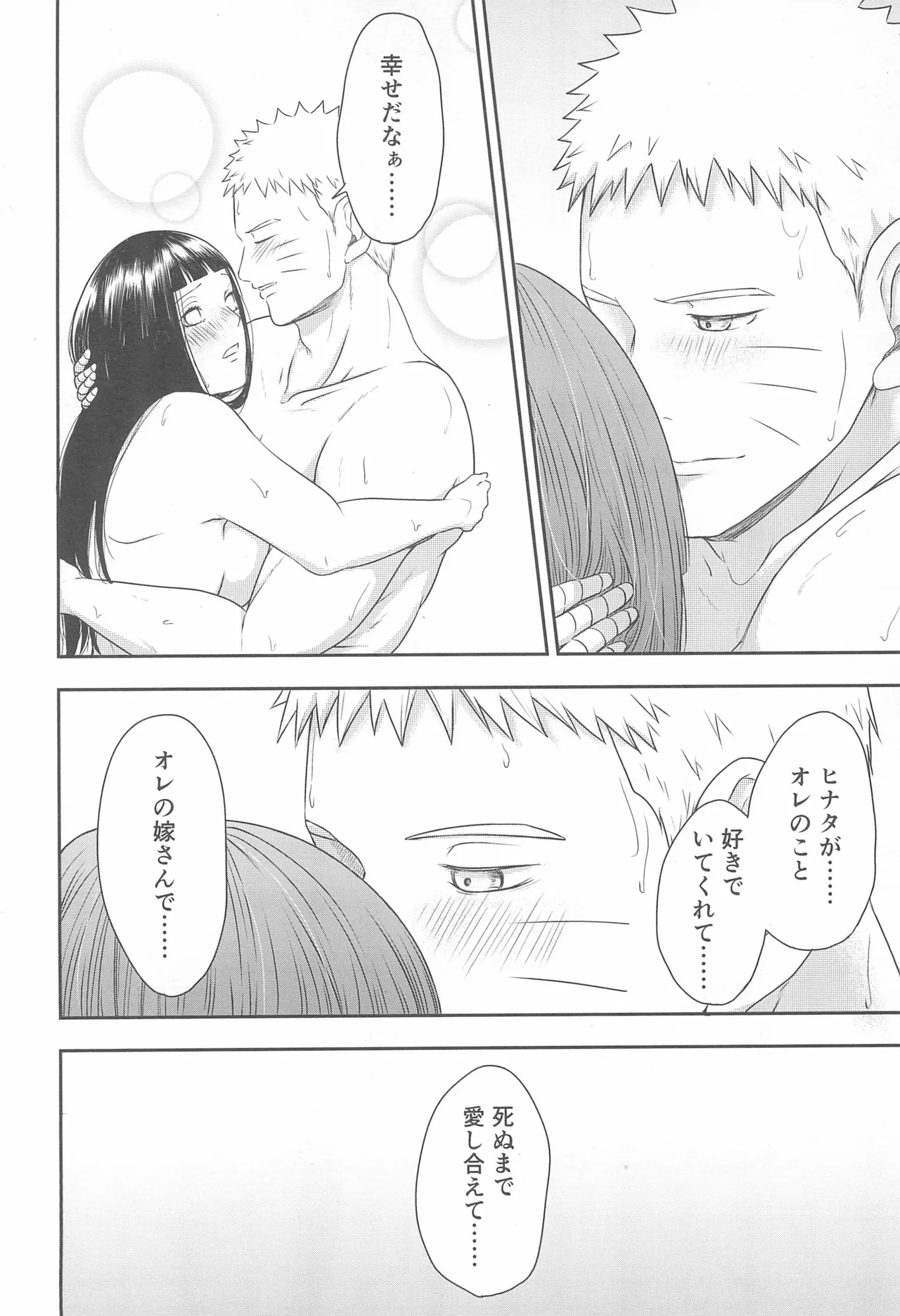 大好きなキミへ 〜To You Whom I Love〜 Page.32