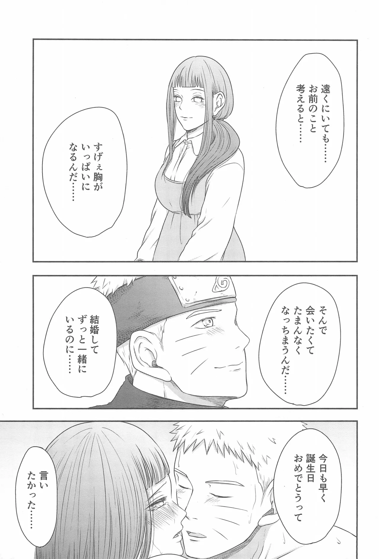 大好きなキミへ 〜To You Whom I Love〜 Page.33