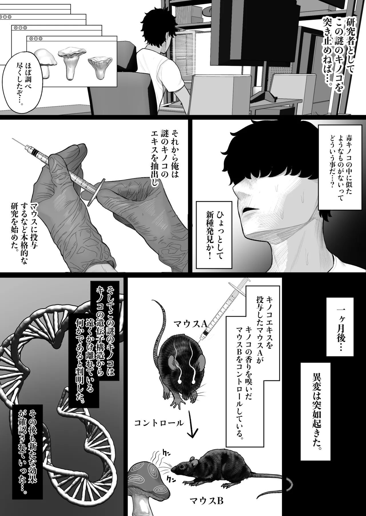 操作系キノコで爆乳ヤンキーゲット Page.8