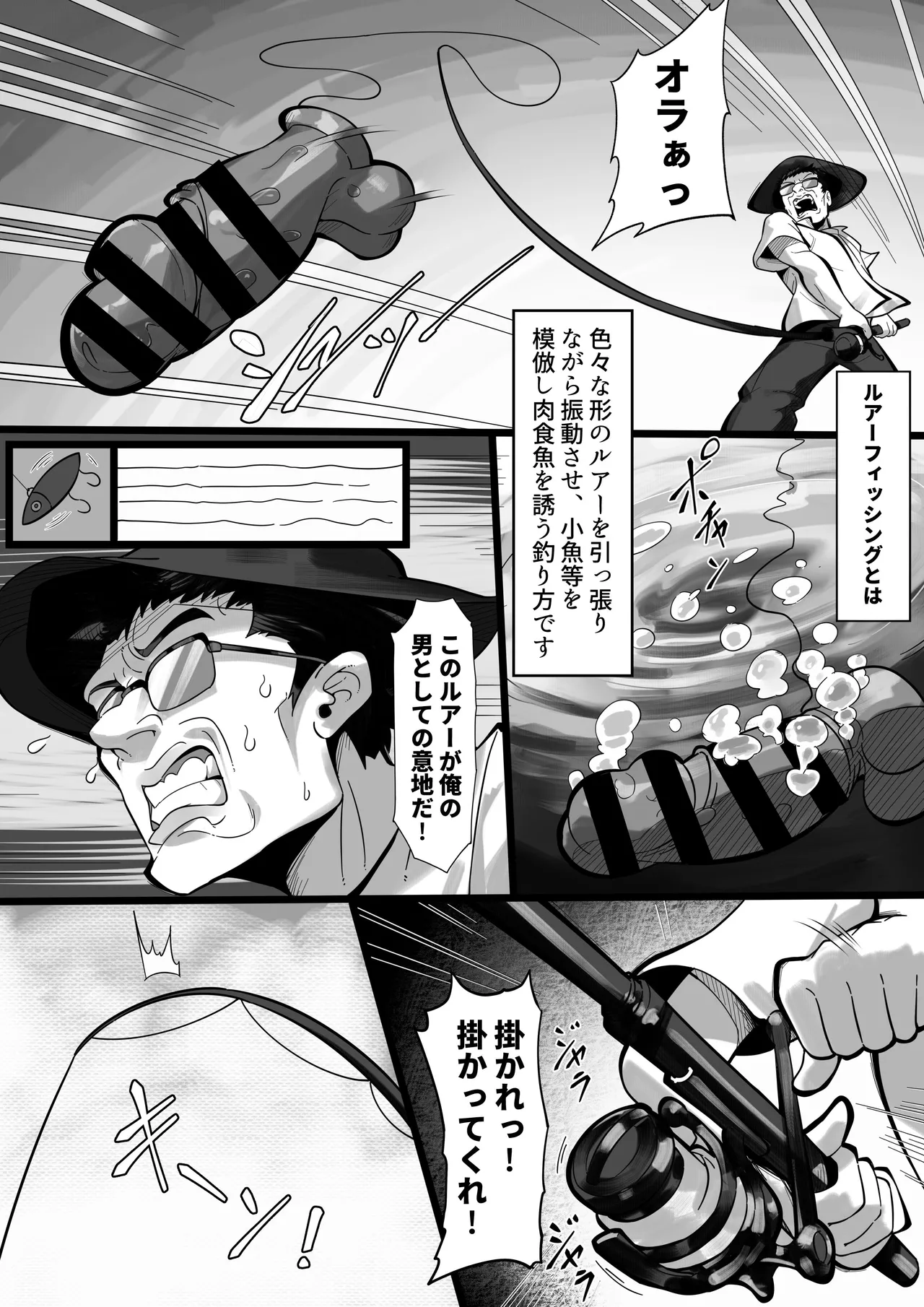 俺の竿で巨乳が釣れた件 Page.5