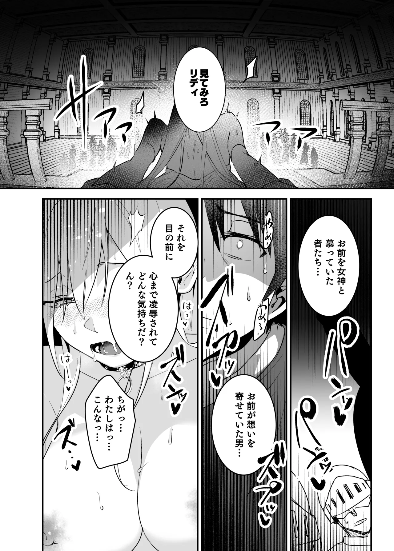 王女陥落2 Page.34