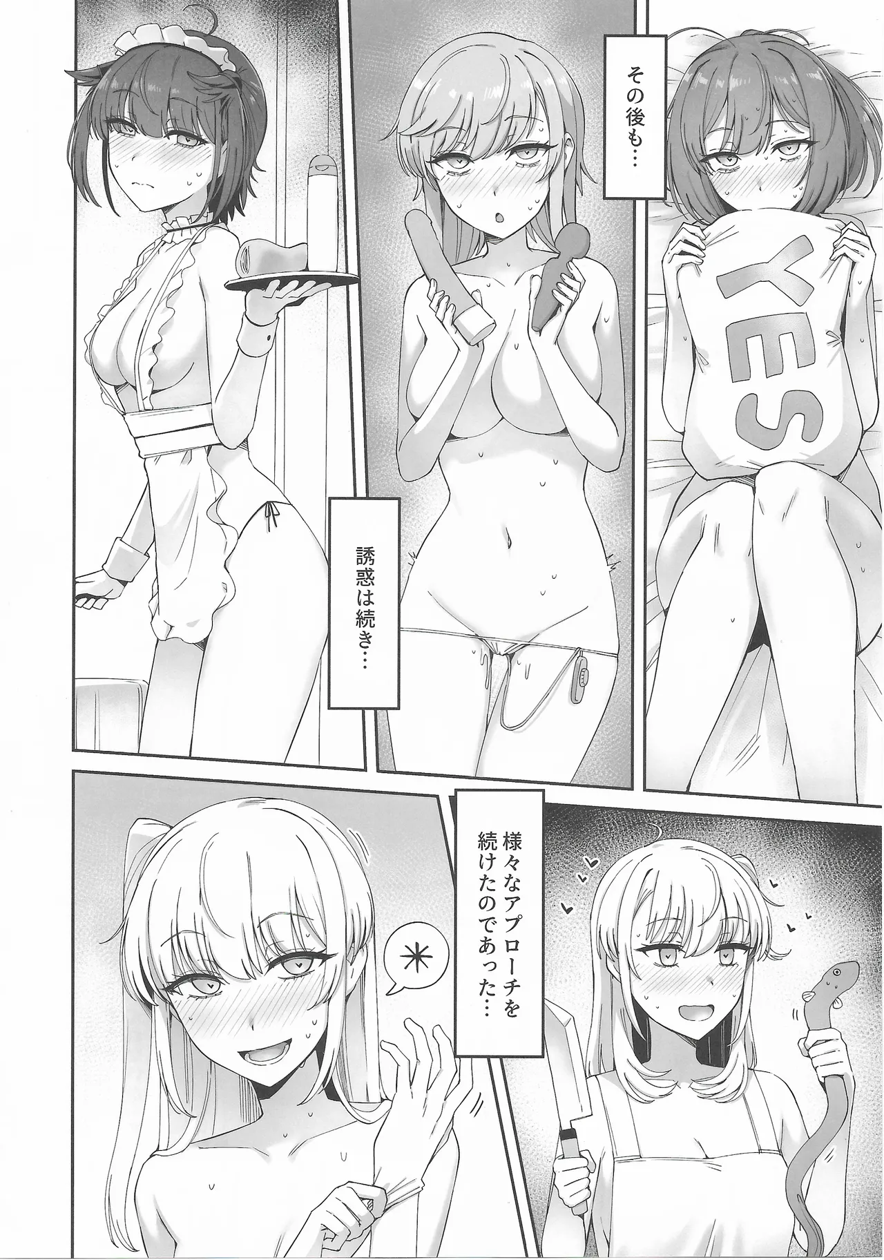 月タチノ誘ウ形 Page.35