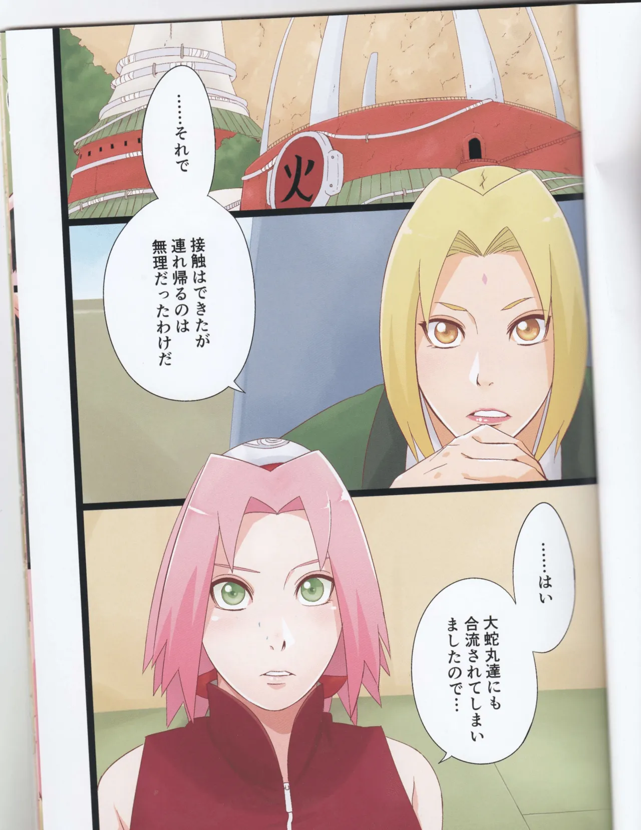 NARUTOTOP 105 Page.3