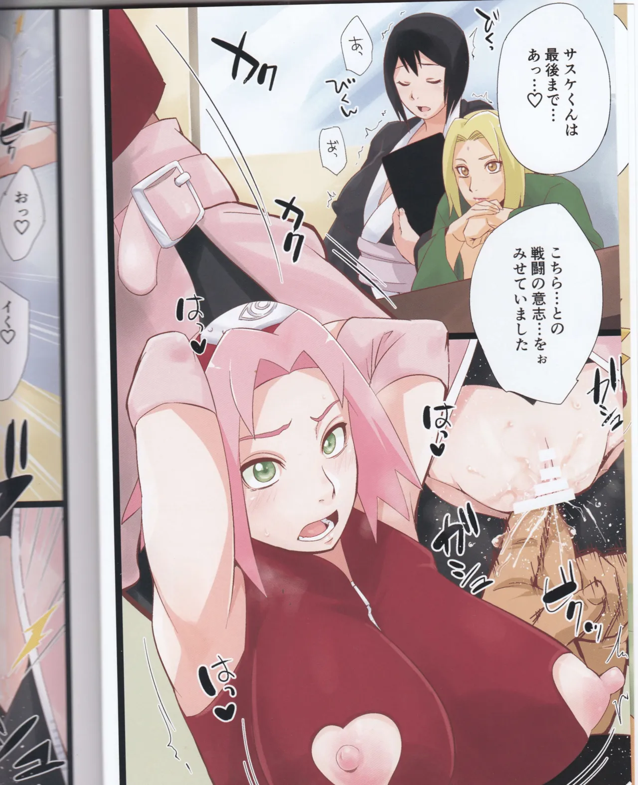 NARUTOTOP 105 Page.6