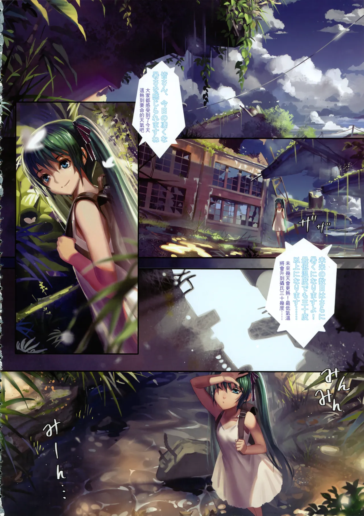 Artist 有江りり（alphonse） Page.281
