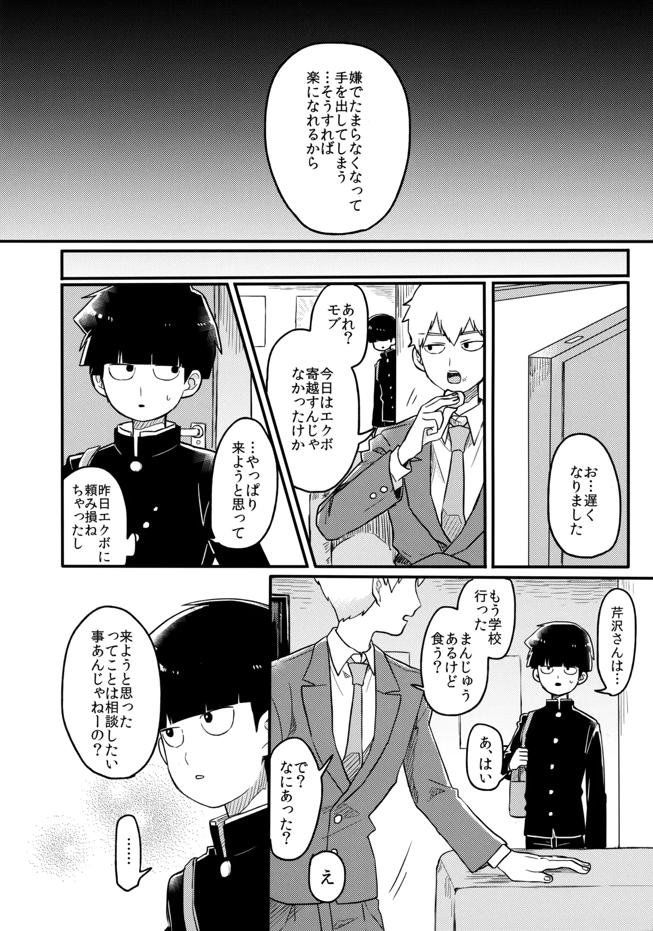 14才 Page.11