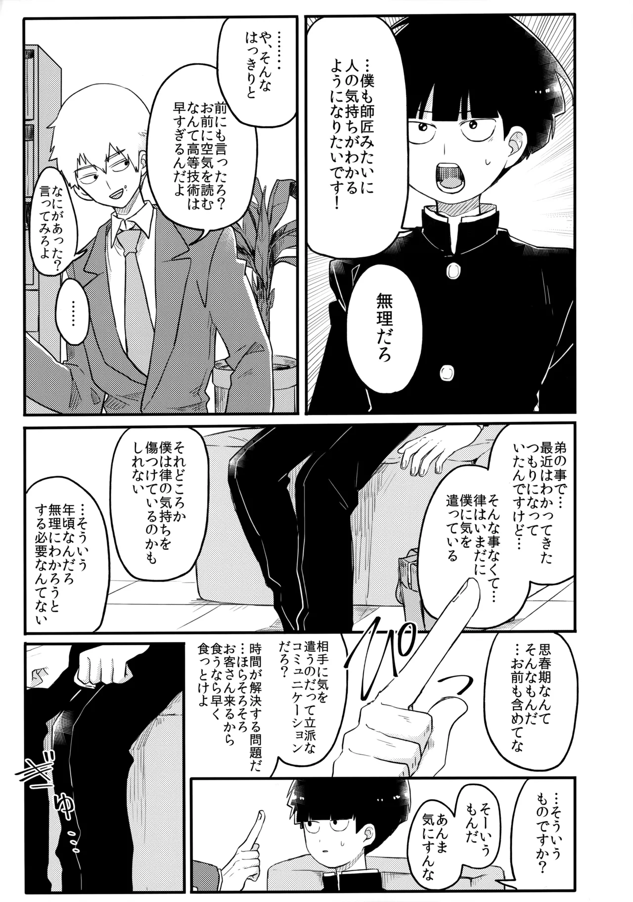 14才 Page.12