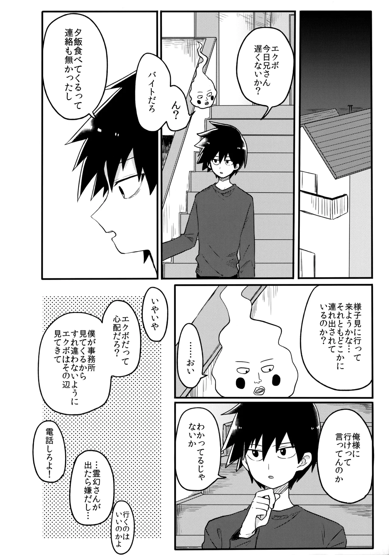 14才 Page.13