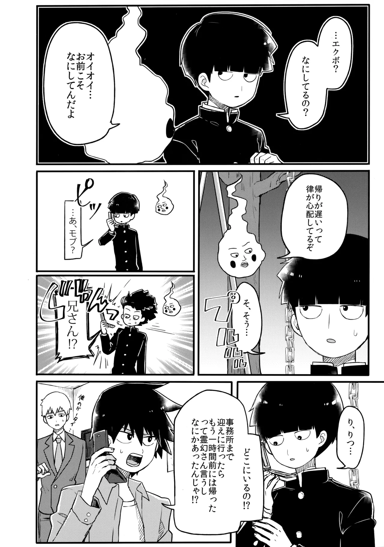 14才 Page.17