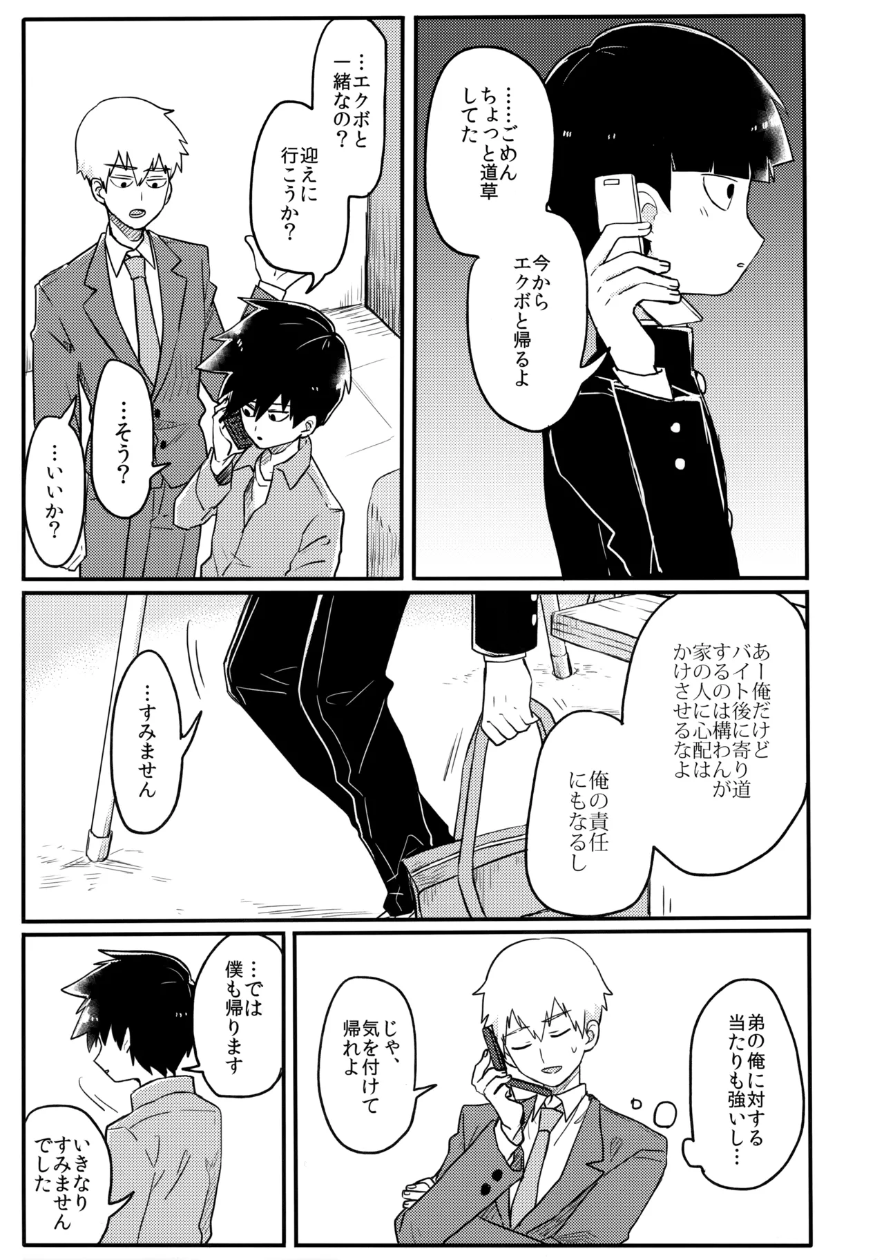 14才 Page.18