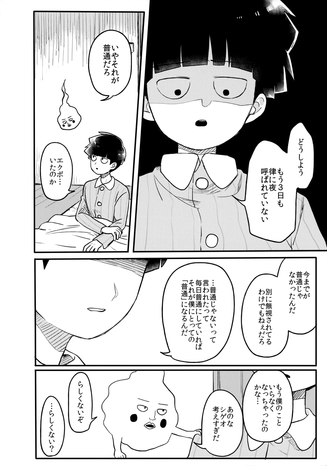 14才 Page.23