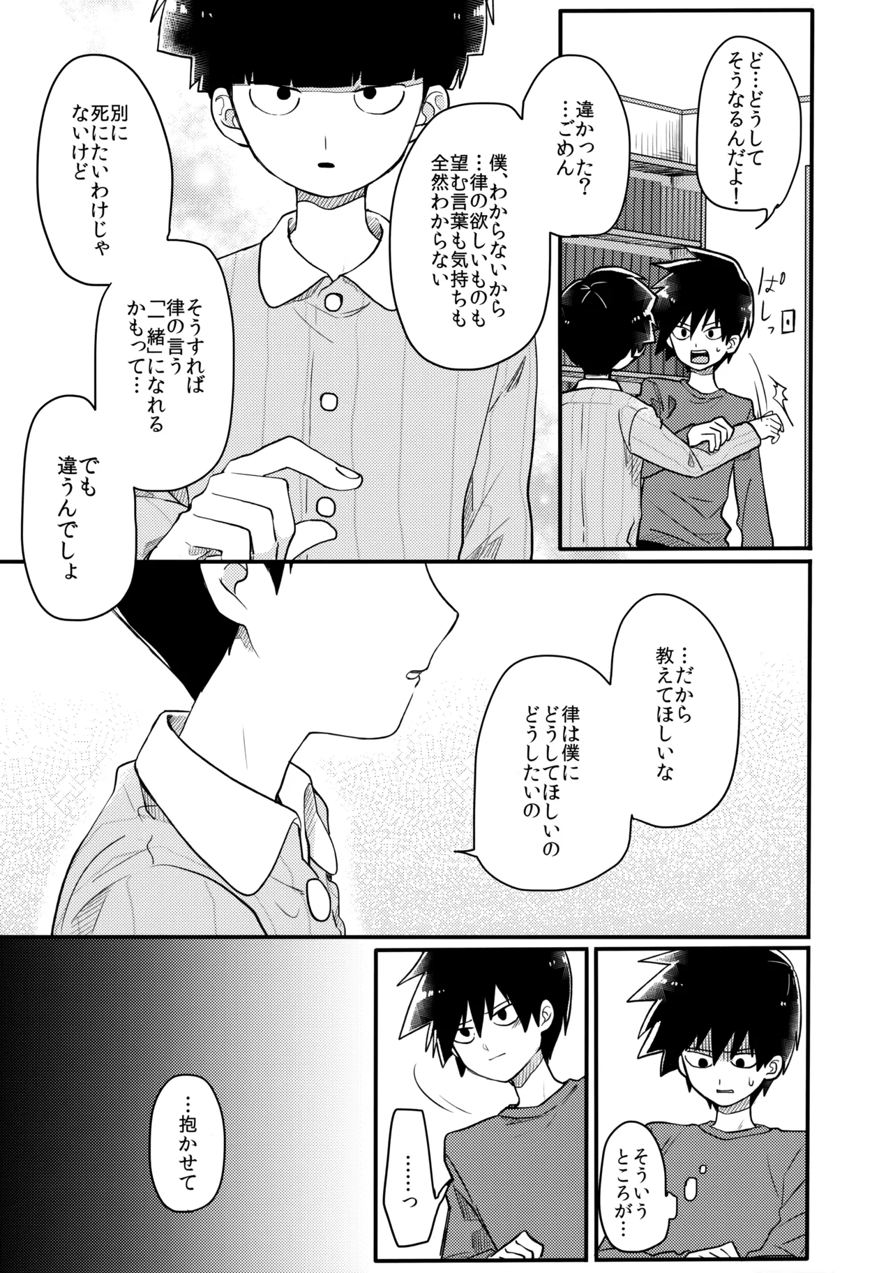 14才 Page.34