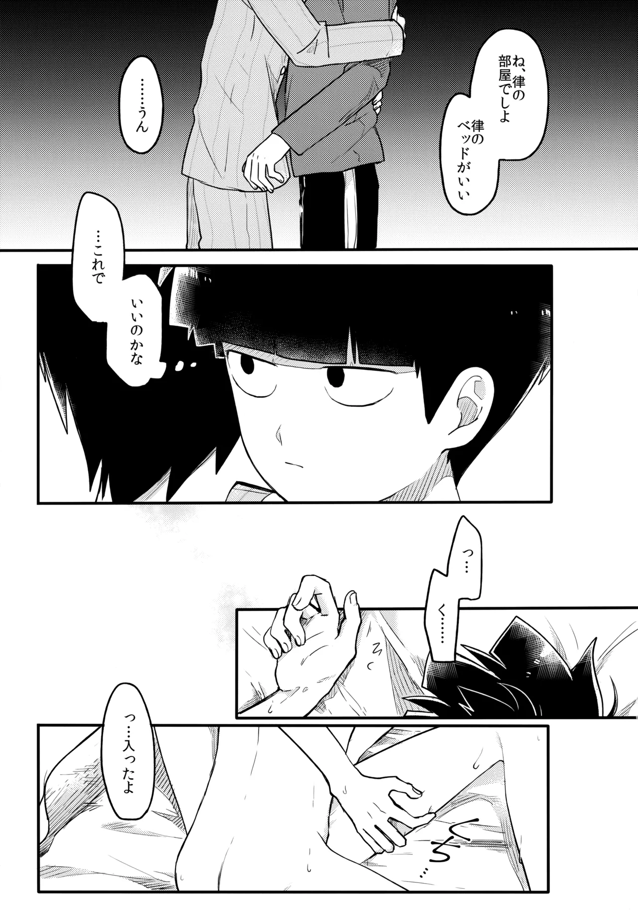 14才 Page.36