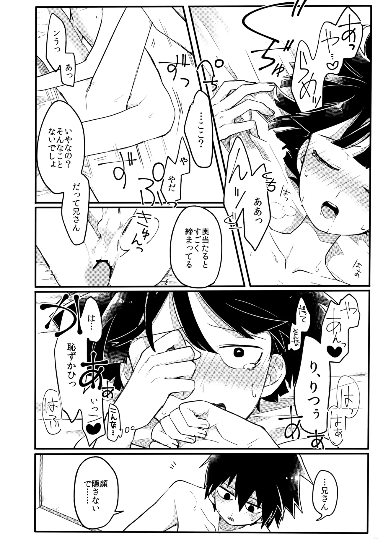 14才 Page.39