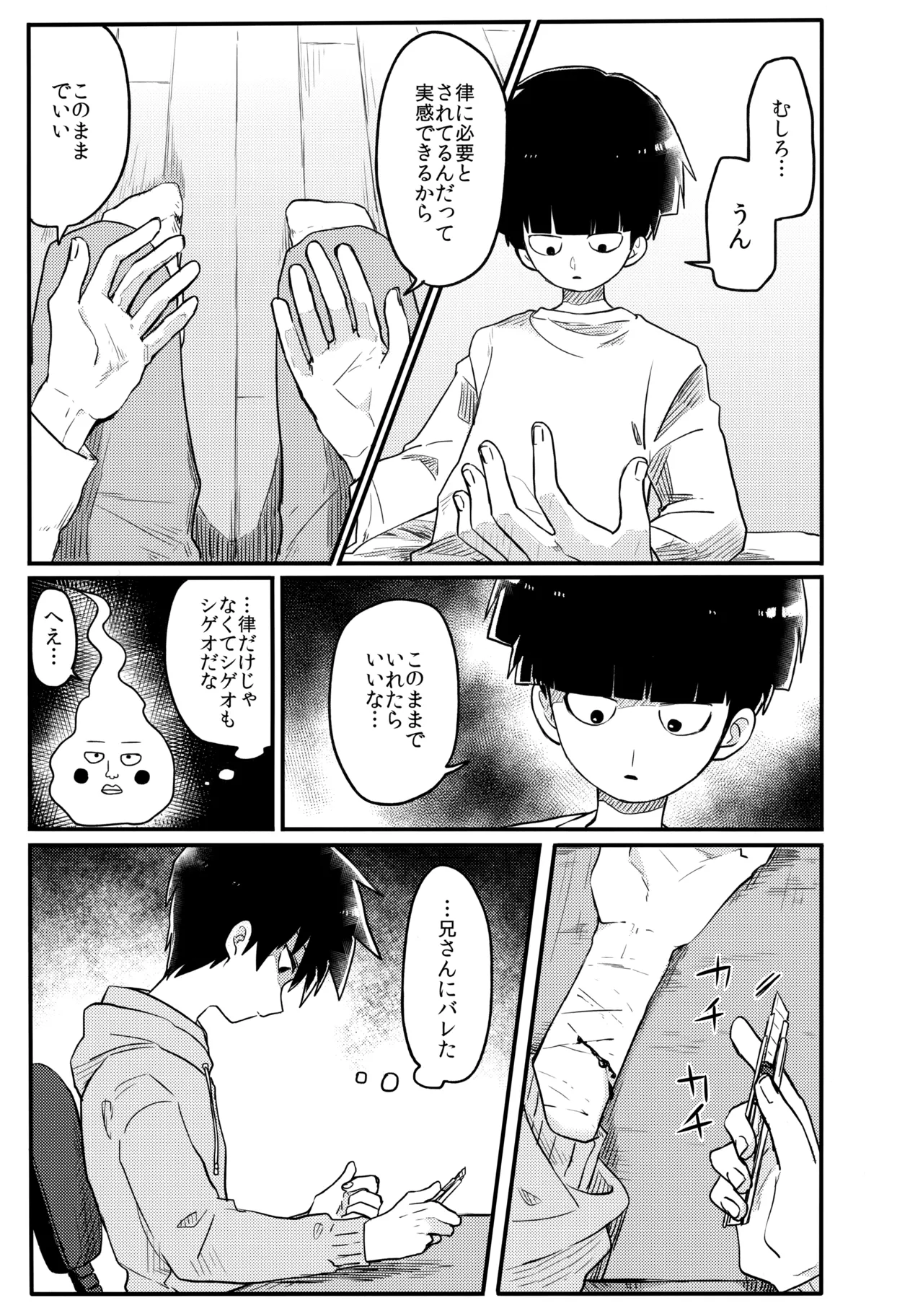 14才 Page.8