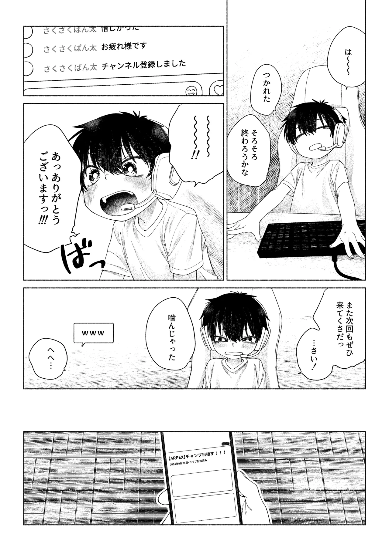 お前がいちばんかわいい！ Page.10