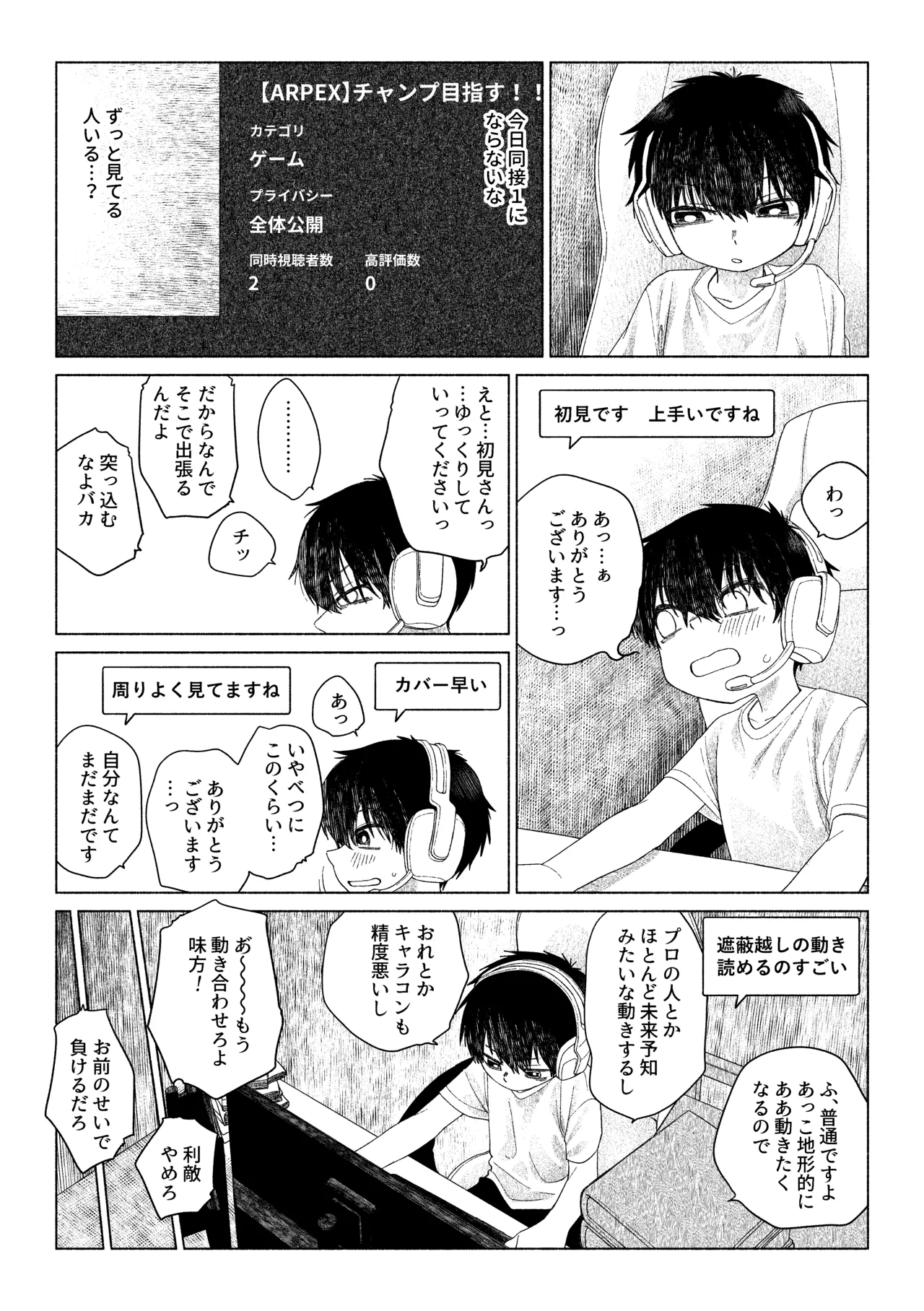 お前がいちばんかわいい！ Page.9