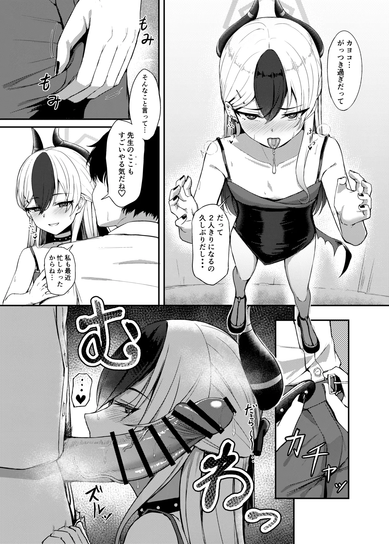 靜閑のロア Page.4