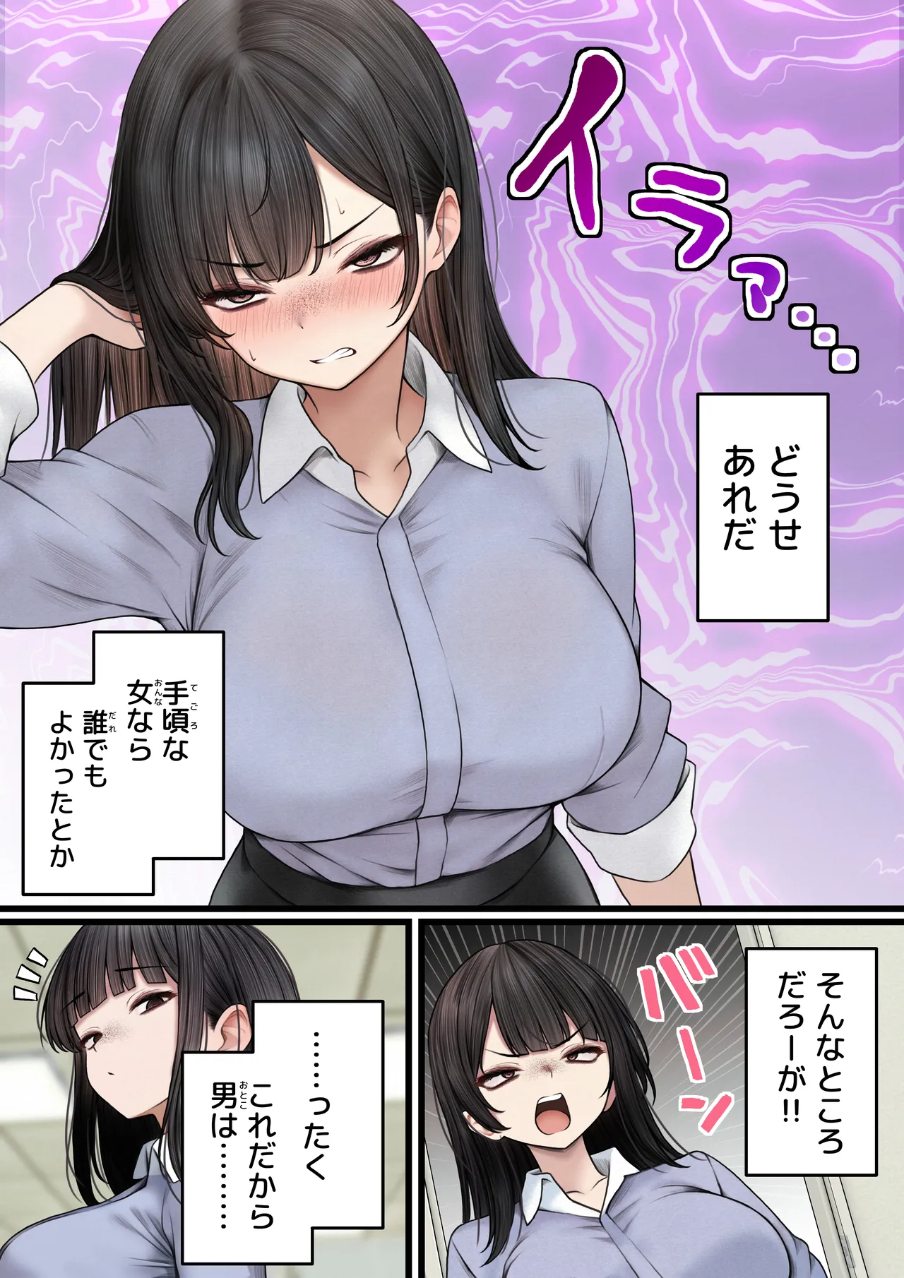 ナマイキ同期ちゃんを理解らせてヤる話 Page.6