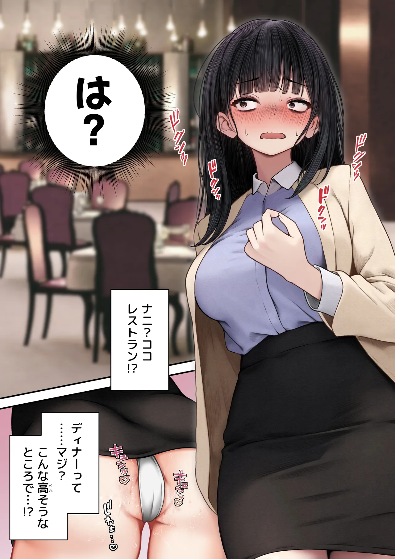 ナマイキ同期ちゃんを理解らせてヤる話 Page.8