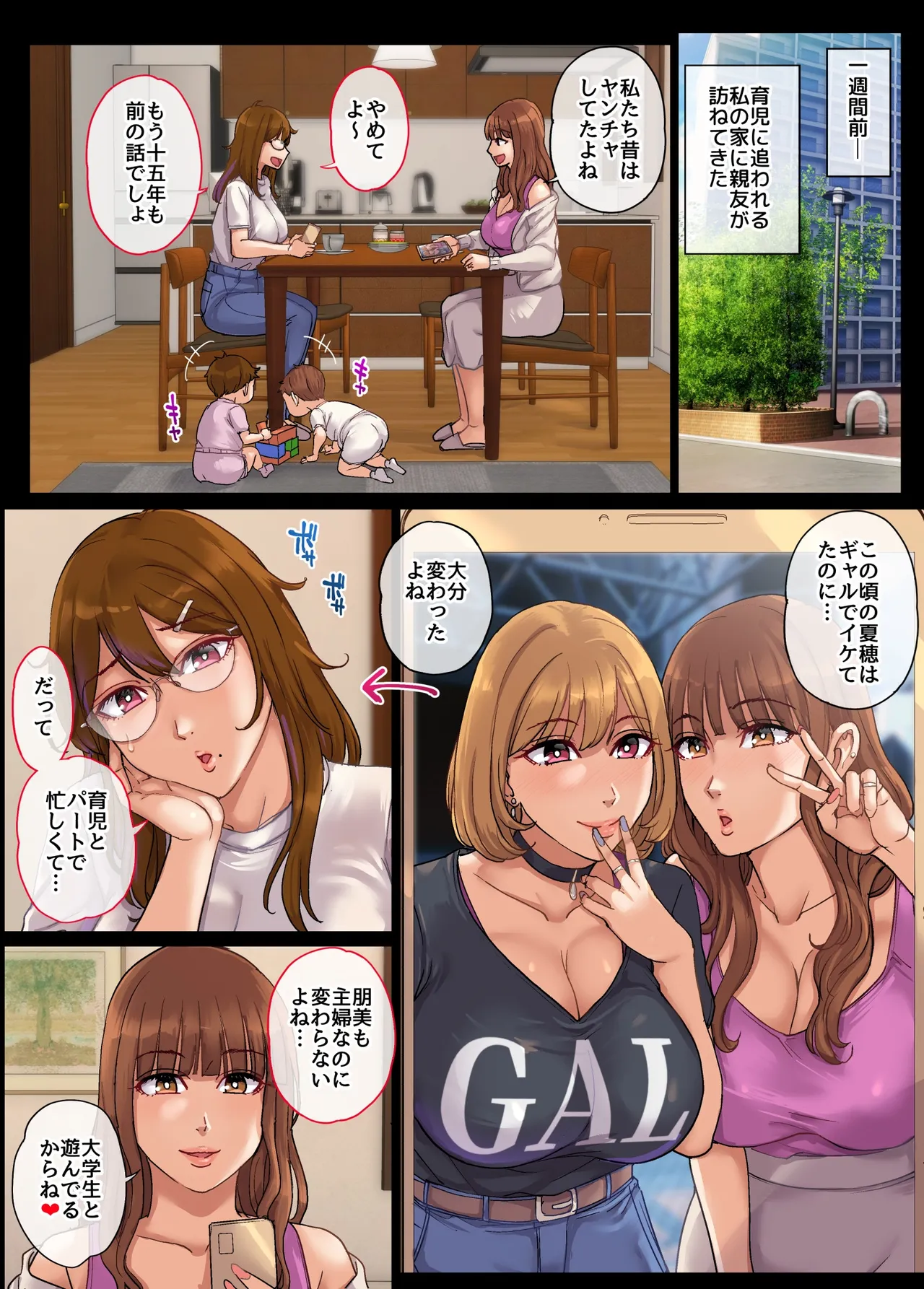 ヤリモク人妻とマッチングして即ハメSEX Page.15