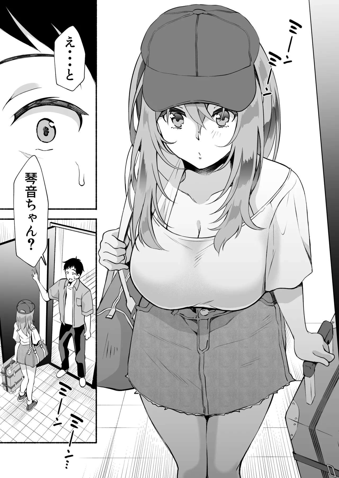 「おにい・・・大好き」〜久々に再会したらドスケベJDになっていた嫁の妹に搾りとられまくる浮気SEX〜 Page.20