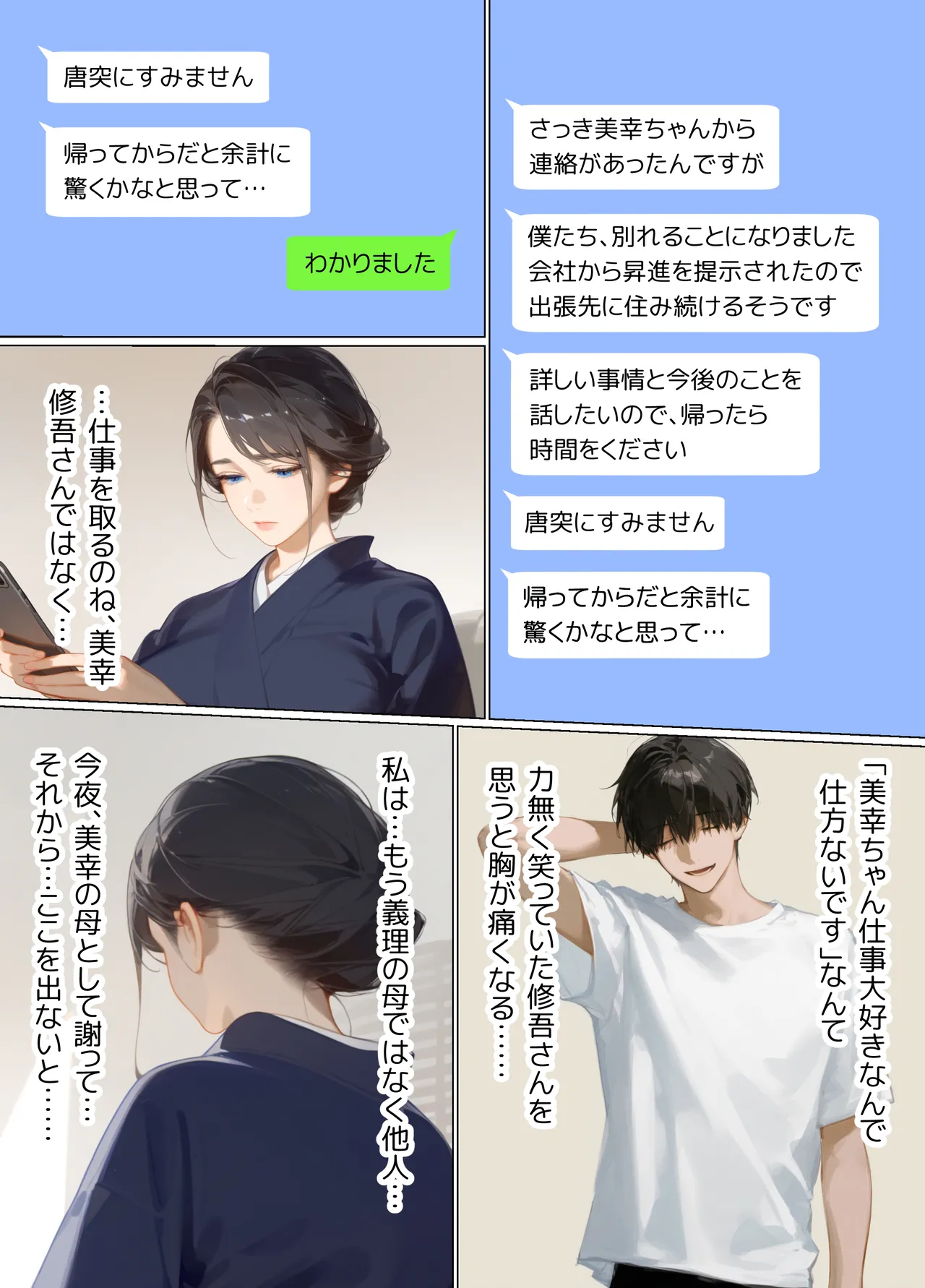 古風美人な義母と同居したら本能剥き出し危険日種付けセックスに発展してしまった話 Page.107