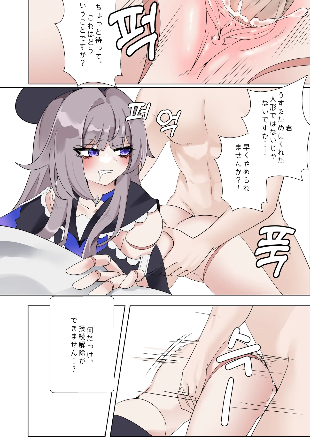 ヘルタ Page.6