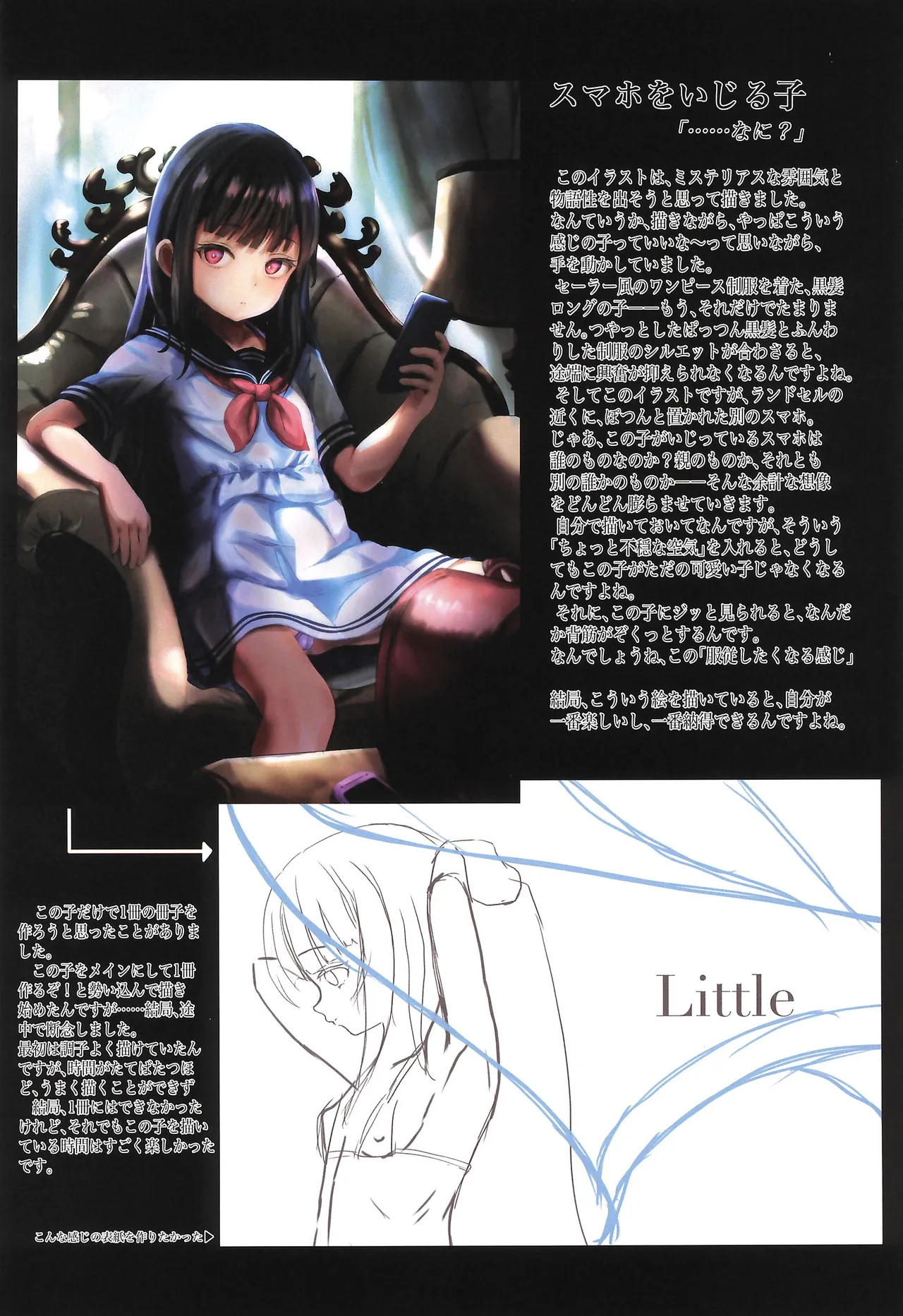 Little Girl Sketch Note+ 少女水着 Vol 4.5 Page.14