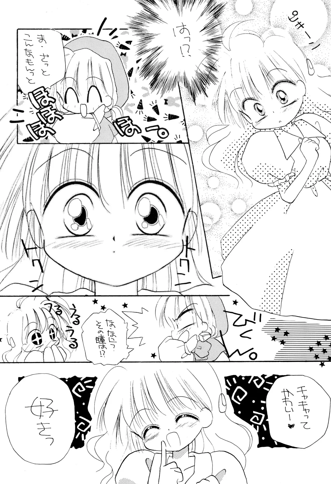 chacha session Page.10