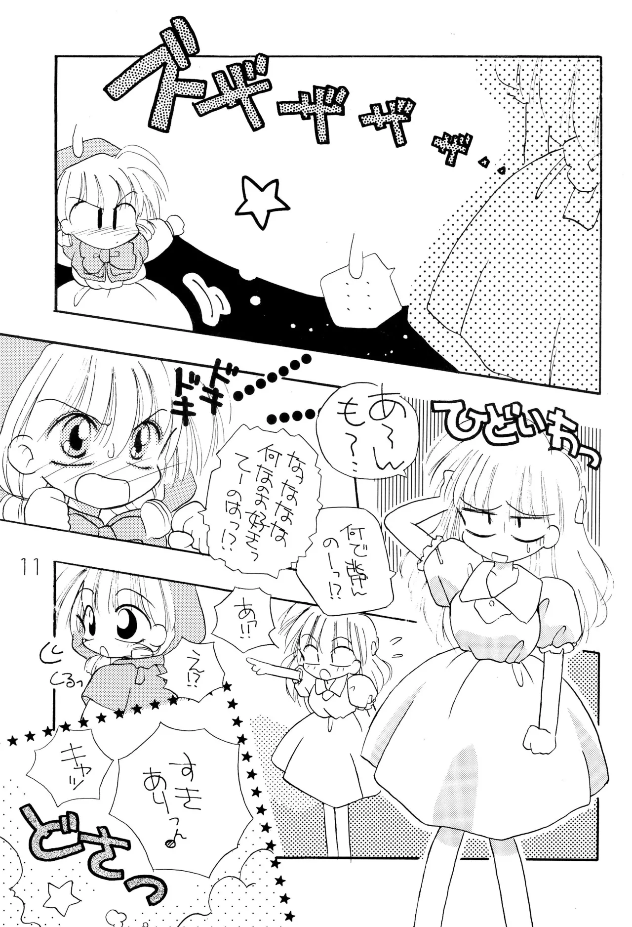 chacha session Page.11