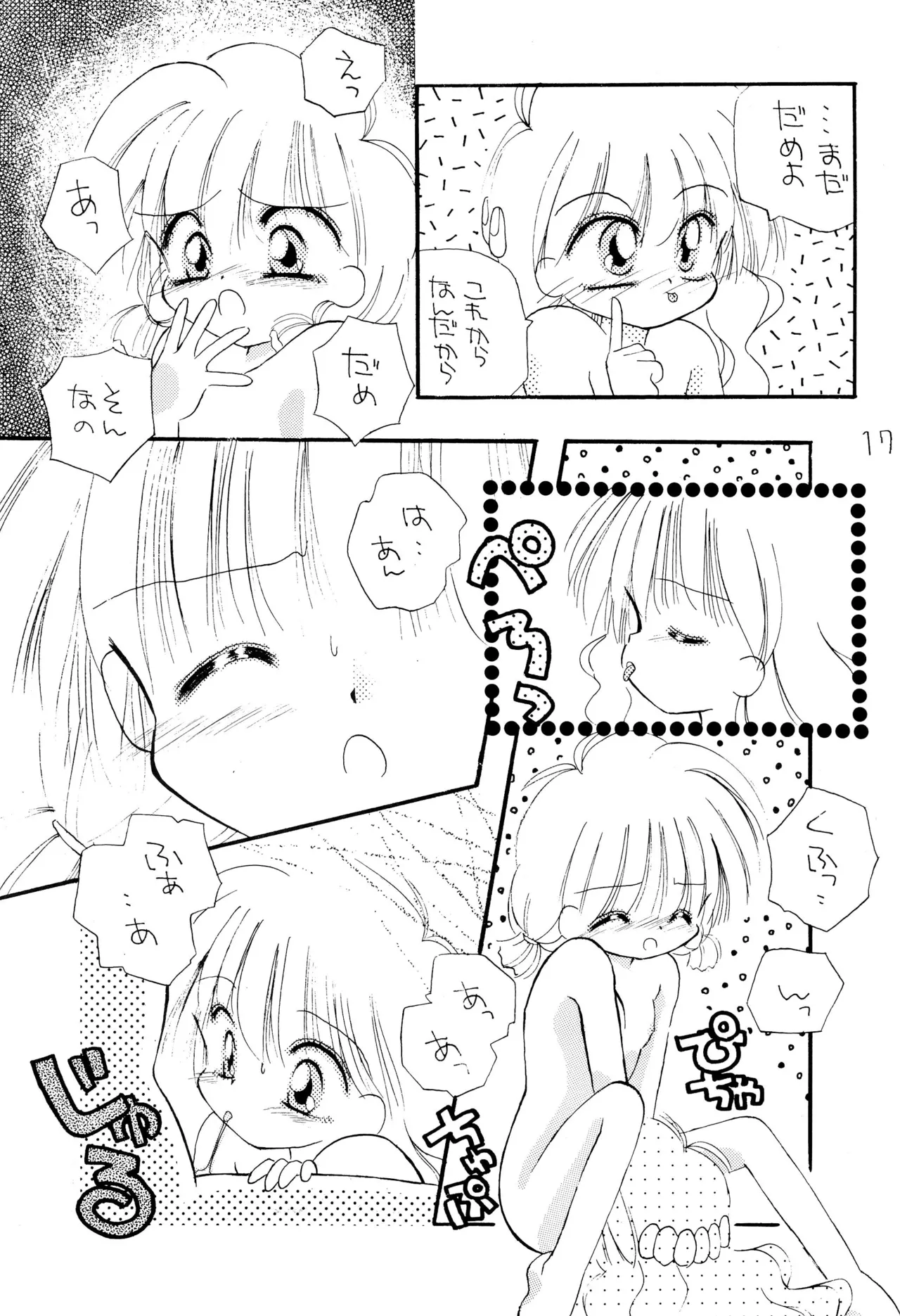 chacha session Page.17