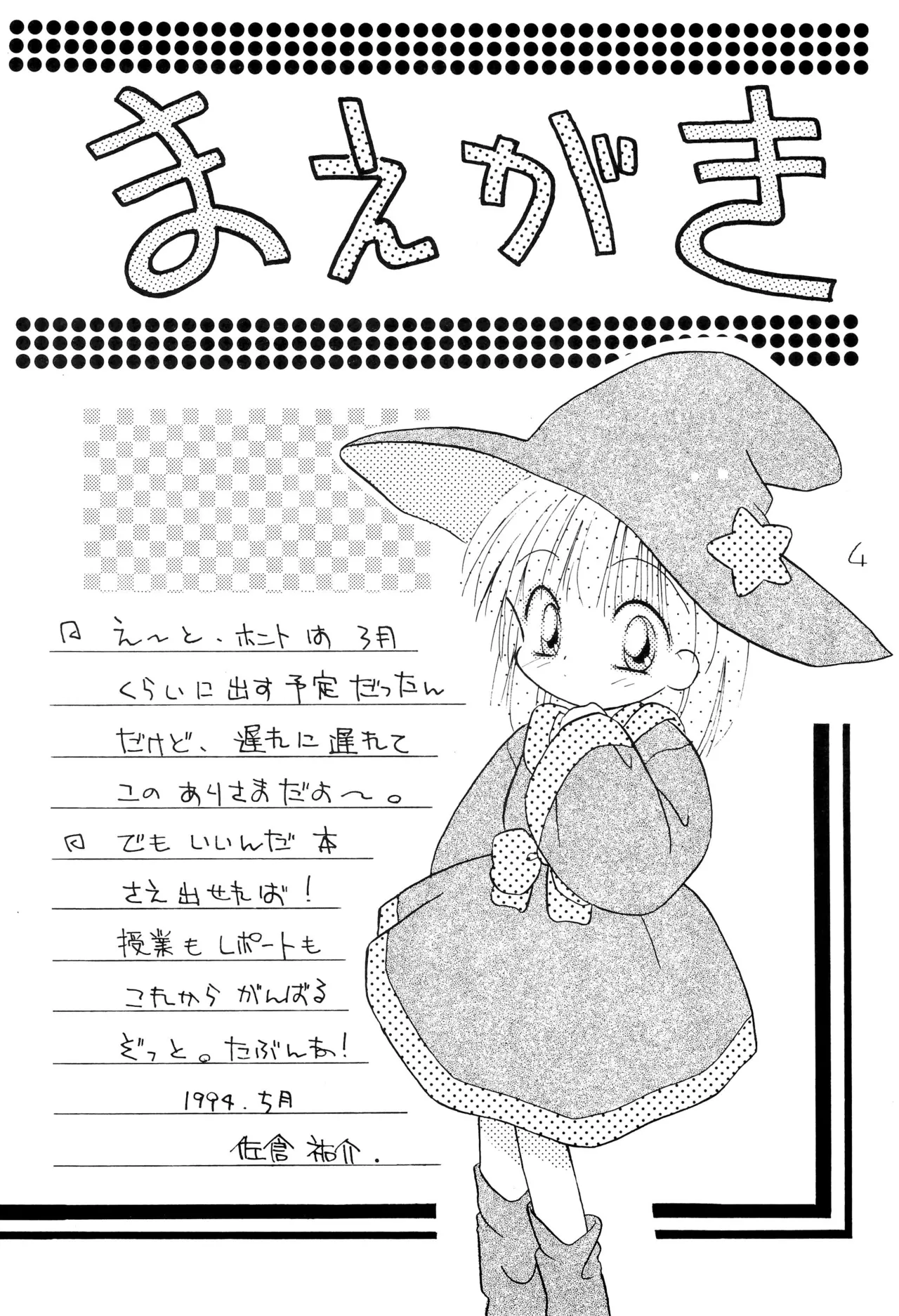 chacha session Page.4