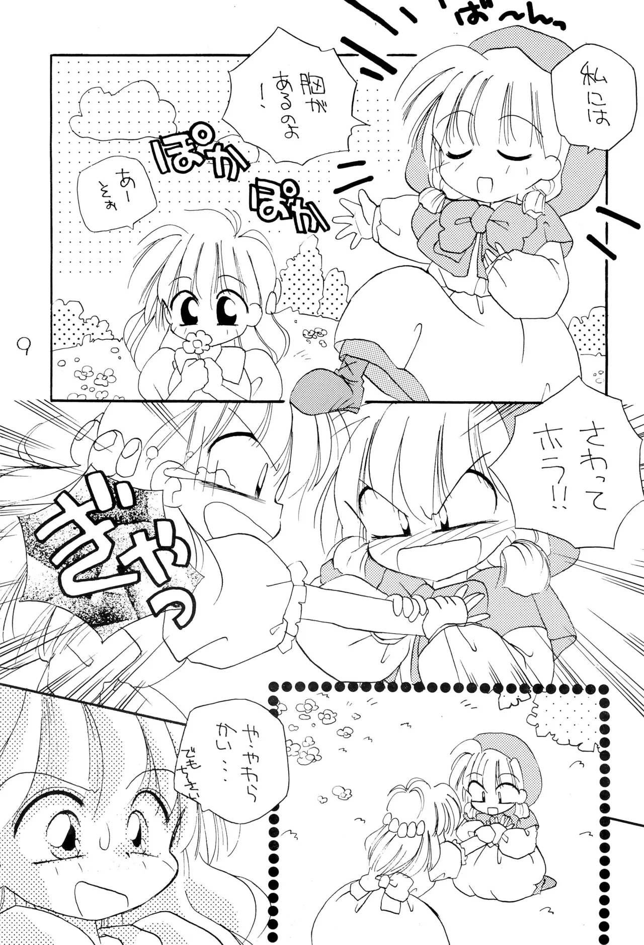 chacha session Page.9