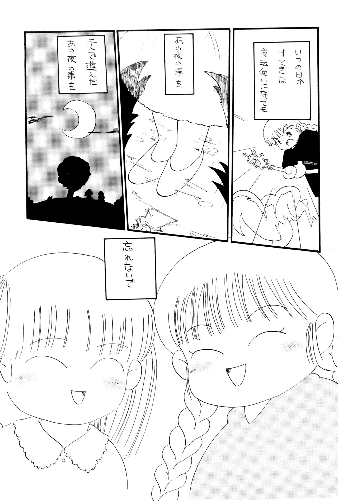 くりっとKUKURICHAN Page.13