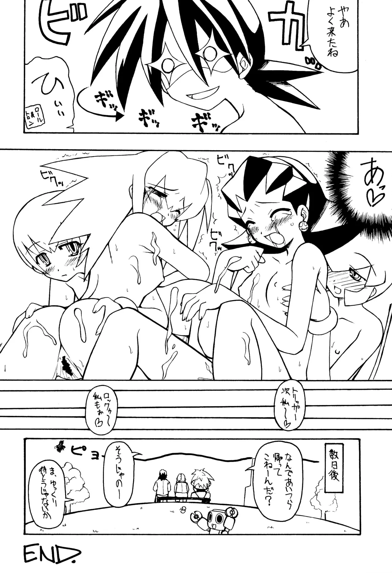 鮟肝 Page.20