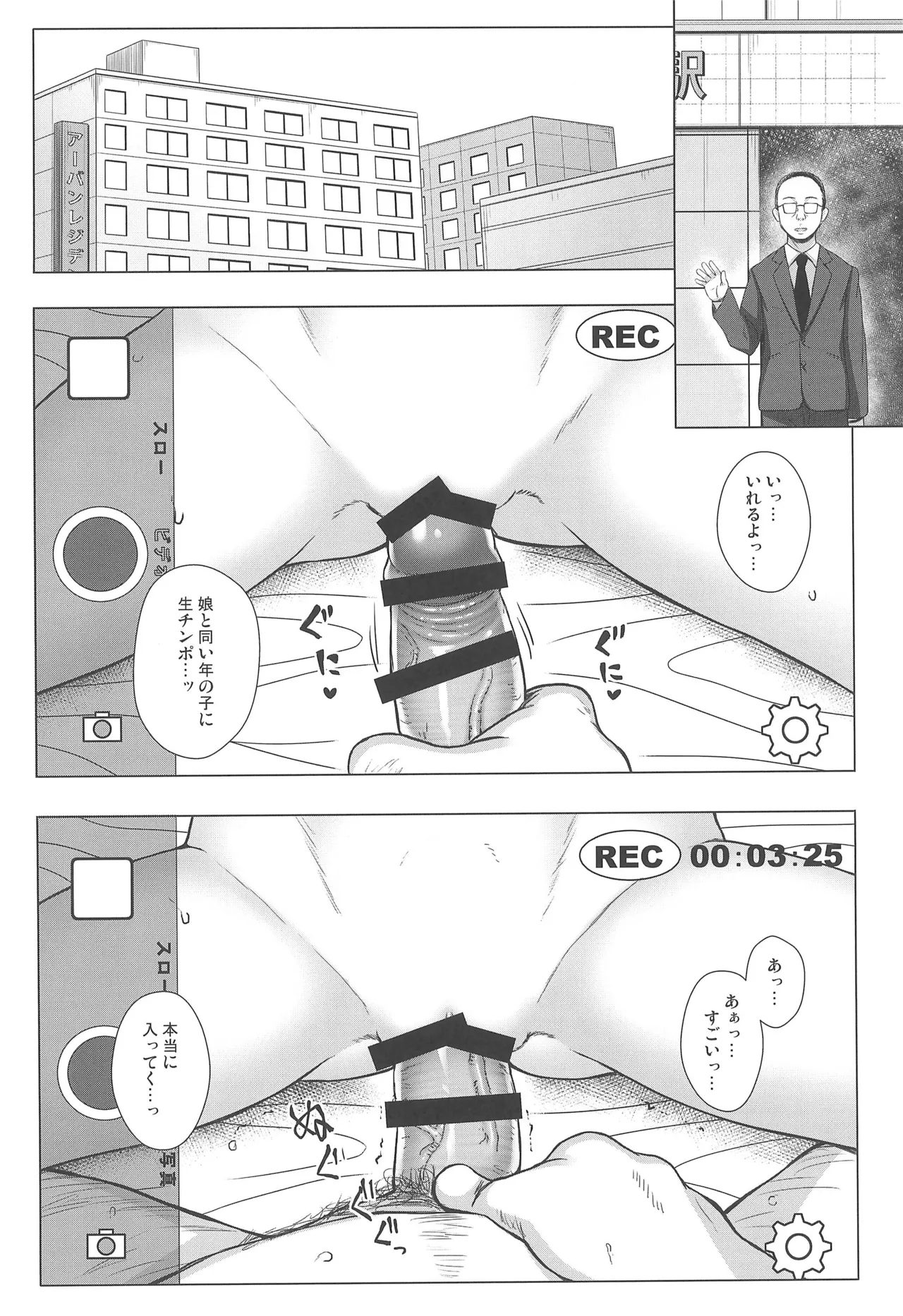 義父と義兄と奴隷な私 総集編 Page.40