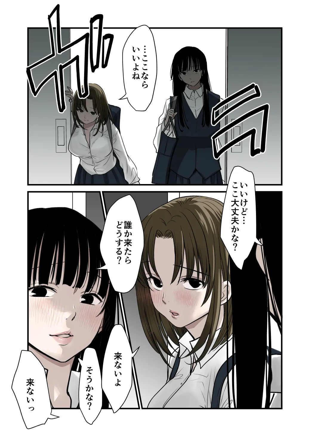 大好き！百合 Page.10