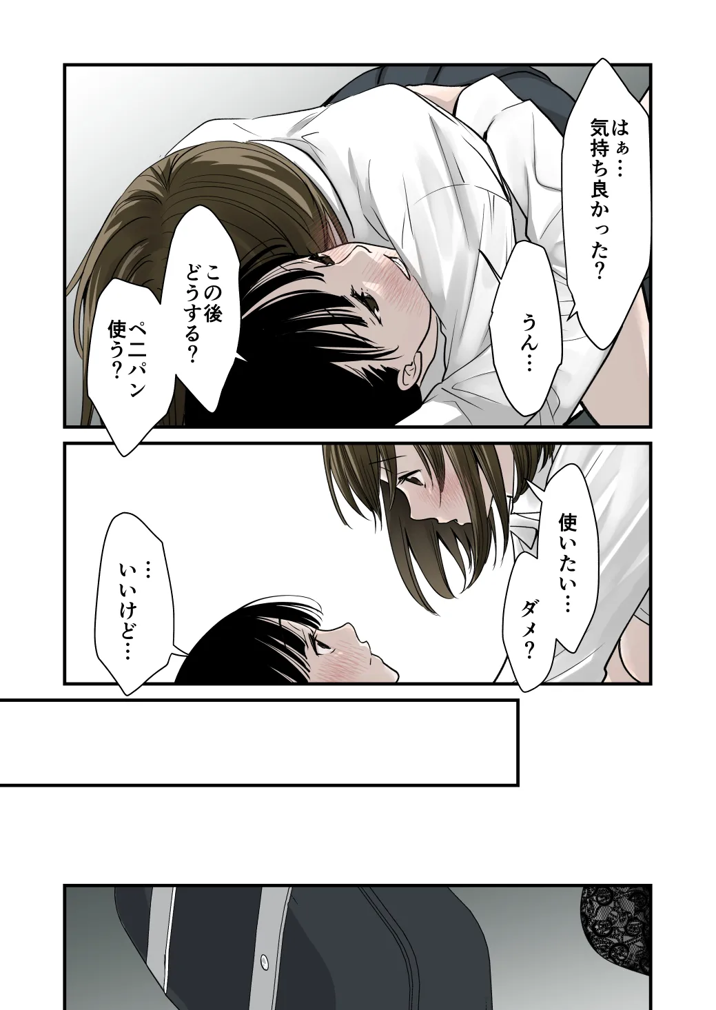 大好き！百合 Page.16