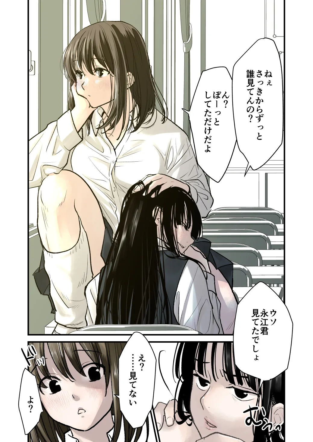 大好き！百合 Page.5