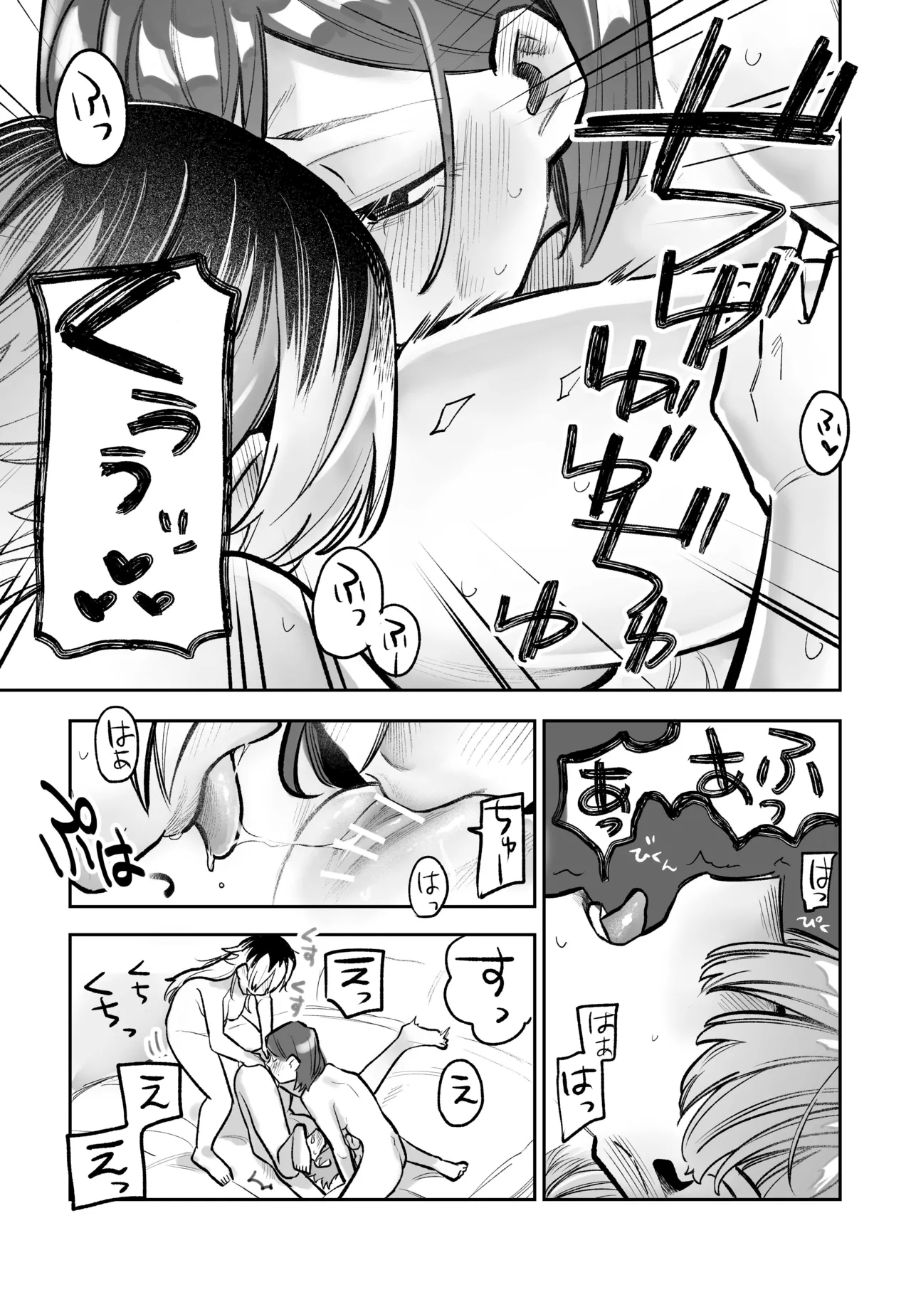 女同士のセックスが見たかっただけなのに私もすることになったんだが! Page.26