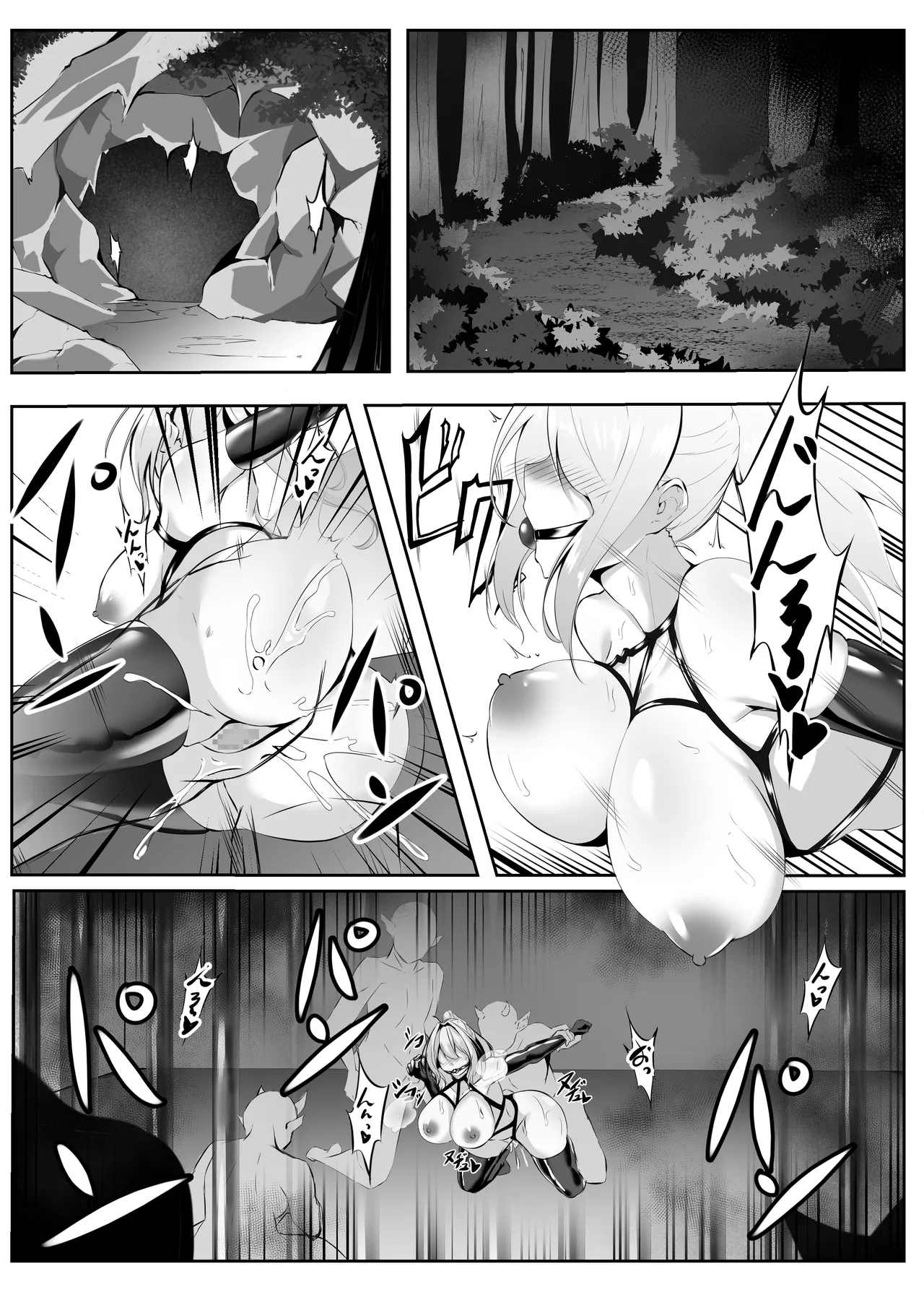 退魔師リーシャ 2 Page.5