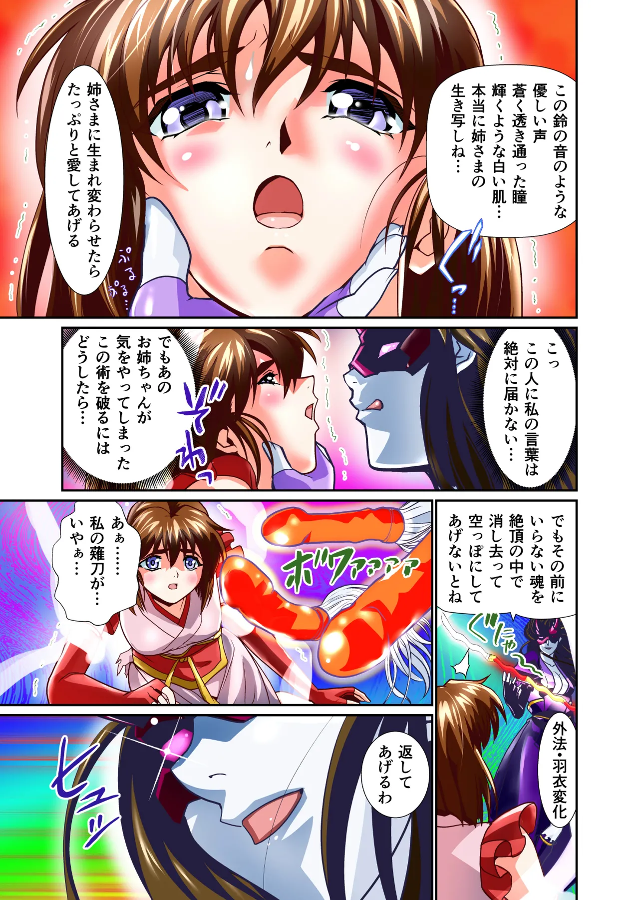 BrakeAngel フルカラー版 Page.19