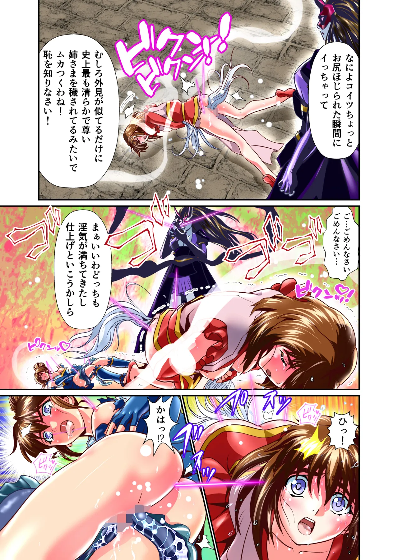 BrakeAngel フルカラー版 Page.55