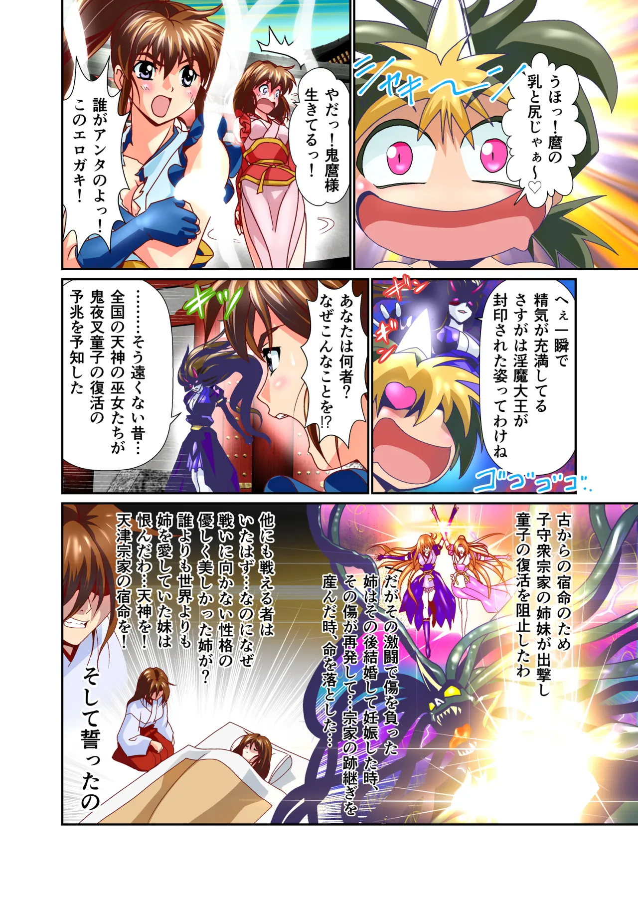 BrakeAngel フルカラー版 Page.6