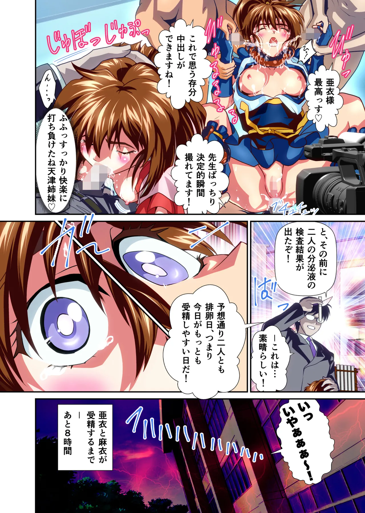 憧れの双子巫女を孕ませよう！フルカラー版 Page.110