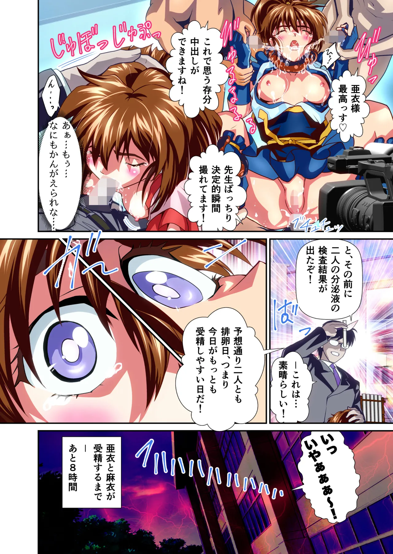 憧れの双子巫女を孕ませよう！フルカラー版 Page.54