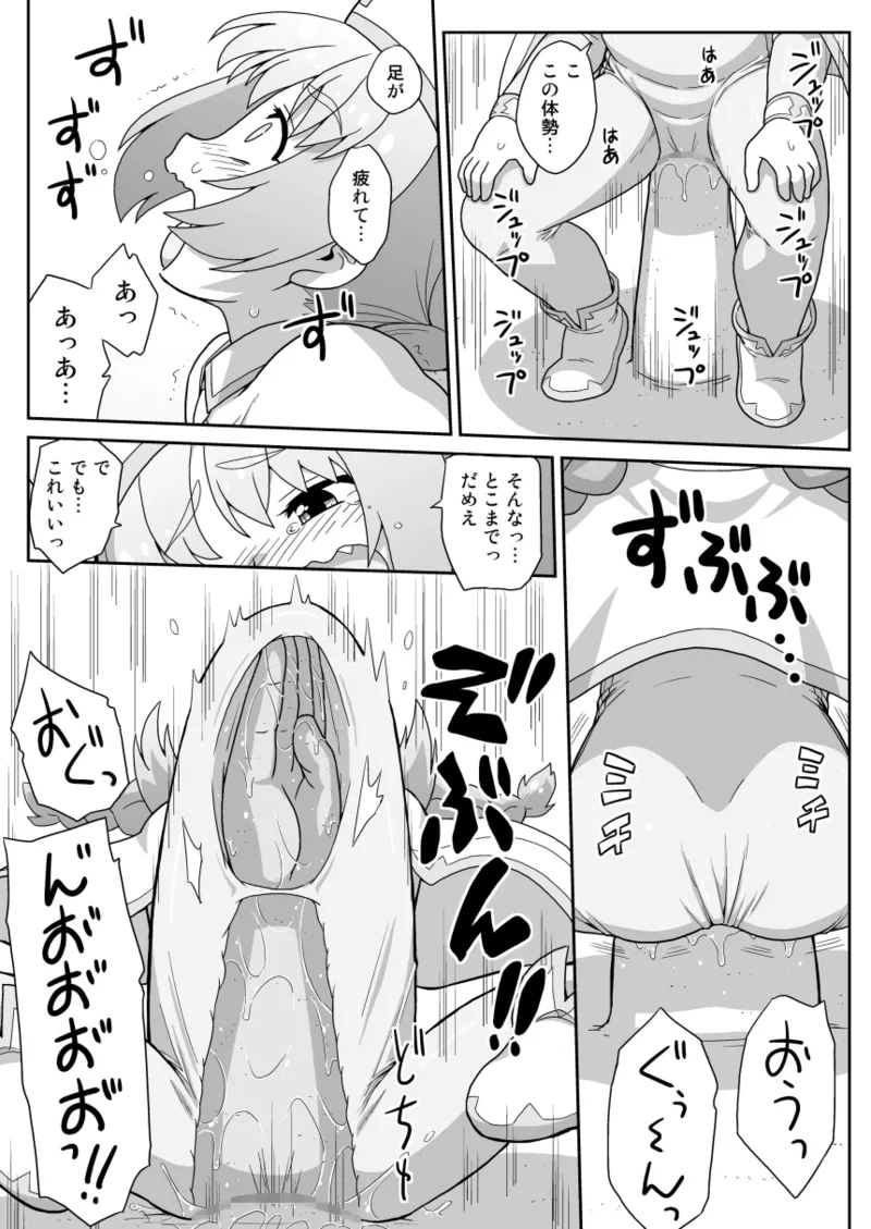 拡がっちゃうのがイイの17 Page.10